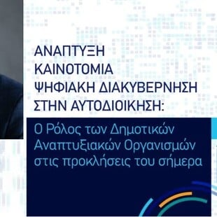 Καραούλης: «Με οδηγό τη ΔΑΕΜ η υλοποίηση του προγράμματος του Δημάρχου Αθηναίων Χάρη Δούκα