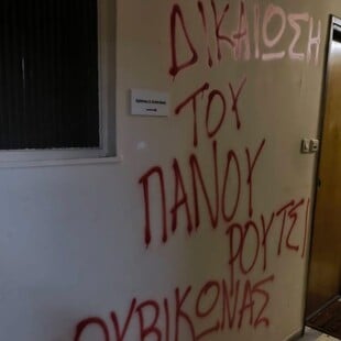 ΡΟΥΒΙΚΩΝΑΣ ΒΟΥΛΕΥΤΗΣ ΝΔ ΡΟΥΤΣΙ