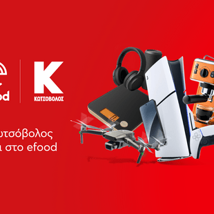 Το efood και η Κωτσόβολος δημιουργούν μια νέα εμπειρία αγορών