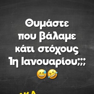 Οι Μεγάλες Αλήθειες της Δευτέρας 6/10/2025