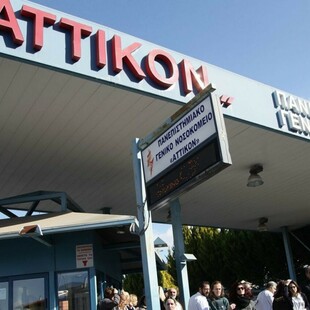 ΕΔΕ στο «Αττικόν» για τη χορήγηση λάθος αντιβιοτικού σε 22χρονη ασθενή