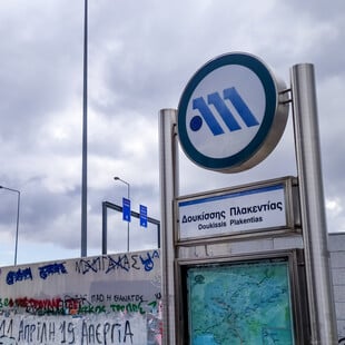 Προς απέλαση ο 19χρονος μετά την επίθεση σε οδηγό του μετρό στη «Δουκίσσης Πλακεντίας»