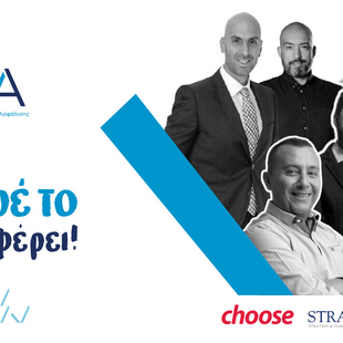 Content Marketing Awards 2025: Χρυσή Διάκριση για την καμπάνια του ΤΕΚΑ από την ένωση εταιρειών Choose–Stratcom