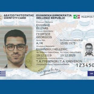 Νέες ταυτότητες: «Φρακάρισαν» τα ραντεβού σε Αθήνα και Θεσσαλονίκη – Κλειστά έως τον Απρίλιο 2026