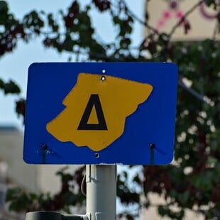 ΔΑΚΤΥΛΙΟΣ ΕΠΙΣΤΡΕΦΕΙ ΜΕΡΕΣ ΩΡΕΣ