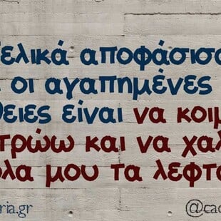 Οι Μεγάλες Αλήθειες της Δευτέρας 13/10/2025