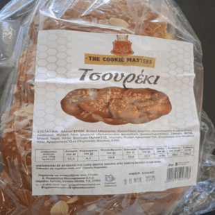 ΕΦΕΤ: Ανάκληση τσουρεκιού λόγω επικίνδυνης ουσίας