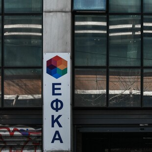 Απάτες εκατομμυρίων σε βάρος του ΕΦΚΑ μέσω εταιρειών ενδυμάτων: Εξαρθρώθηκε η εγκληματική οργάνωση