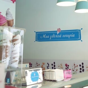 «Μια Γλυκιά Ιστορία»: Από παιδικό όνειρο σε success story με τη βοήθεια του Wolt Capital