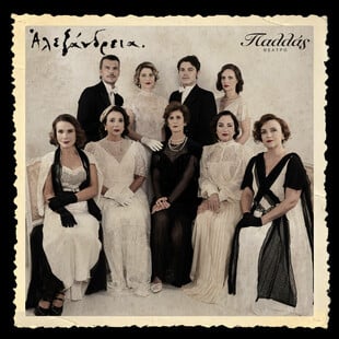 «Αλεξάνδρεια»: Μια μεγαλειώδης θεατρική παραγωγή έρχεται στο Θέατρο Παλλάς