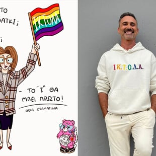 *Η θαυμάσια απειλή του να υπάρχεις χωρίς να απολογείσαι/ από τον Πάνο Μιχαήλ