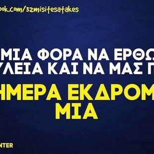 Οι Μεγάλες Αλήθειες της Δευτέρας 29/10/2025