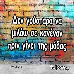 Οι Μεγάλες Αλήθειες της Δευτέρας 3/11/2025