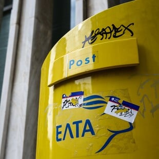 Αντιδράσεις και διαμαρτυρίες για το κλείσιμο 204 καταστημάτων ΕΛΤΑ στη χώρα