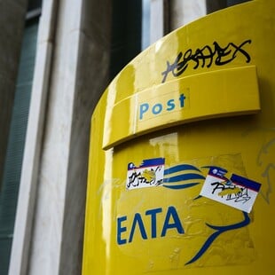 Αυτά είναι τα 46 καταστήματα ΕΛΤΑ που κλείνουν από αύριο