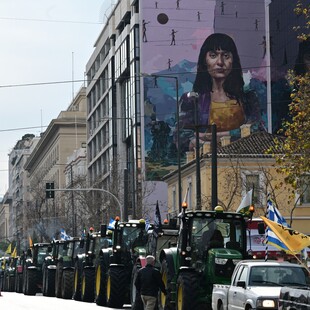 ΑΓΡΟΤΕΣ ΑΘΗΝΑ ΔΙΑΔΗΛΩΣΗ