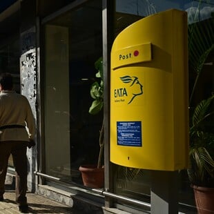 ΕΛΤΑ ΤΑΧΥΔΡΟΜΕΙΟ