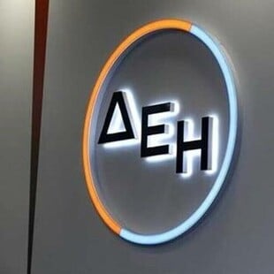 ΔΕΗ myHotel SmartRate: Νέο προϊόν ενέργειας ειδικά σχεδιασμένο για ξενοδοχεία