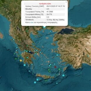 ΣΕΙΣΜΟΣ ΤΩΡΑ ΞΑΝΘΗ