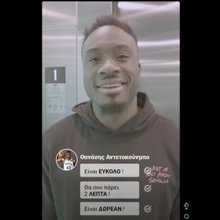 ΘΑΝΑΣΗΣ ΑΝΤΕΤΟΚΟΥΝΜΠΟ ELEVATOR ΑΠΟΓΡΑΦΗ ΑΝΕΛΚΥΣΤΗΡΩΝ