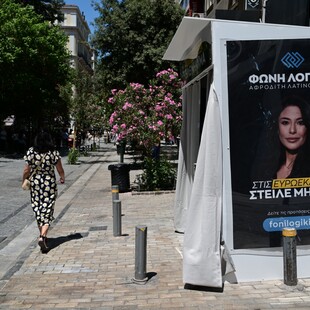 ΠΛΑΣΤΟΓΡΑΦΙΑ ΥΠΟΓΡΑΦΩΝ ΚΟΜΜΑ ΛΑΤΙΝΟΠΟΥΛΟΥ ΦΩΝΗ ΛΟΓΙΚΗΣ