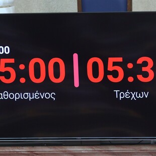 ΒΟΥΛΗ ΧΡΟΝΟΣ ΚΟΦΤΗΣ ΠΡΩΤΟΣ