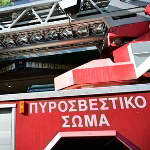 ΤΡΙΚΑΛΑ ΠΥΡΟΣΒΕΣΤΙΚΗ ΚΑΤΟΛΙΣΘΗΣΗ