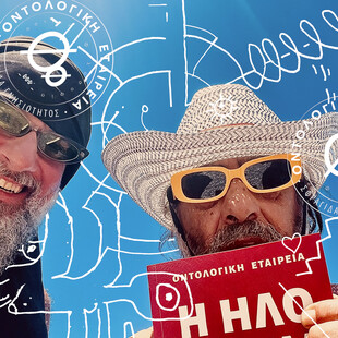 Το 1ο Πανελλήνιο Συμπόσιο Αμπελοφυλλοσοφίας έρχεται στην Αθήνα