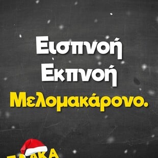 Οι Μεγάλες Αλήθειες της Τετάρτης 19/11/2025