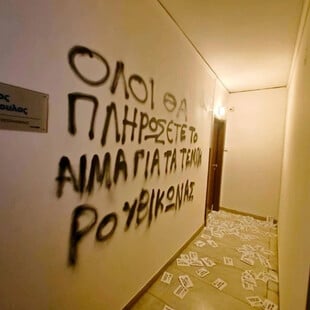 Ρουβίκωνας: Παρέμβαση με συνθήματα και τρικάκια για τα Τέμπη στο γραφείο του Στράτου Σιμόπουλου