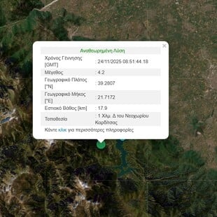 ΣΕΙΣΜΟΣ ΤΩΡΑ ΚΑΡΔΙΤΣΑ