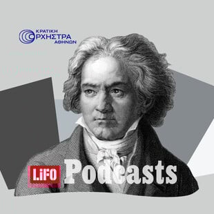 Η τριπλή δύναμη του Μπετόβεν 