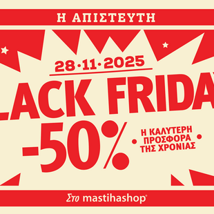 Black Friday στα mastihashop σημαίνει -50%