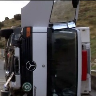 ΠΕΡΑΜΑ ΤΡΟΧΑΙΟ ΔΥΣΤΥΧΗΜΑ