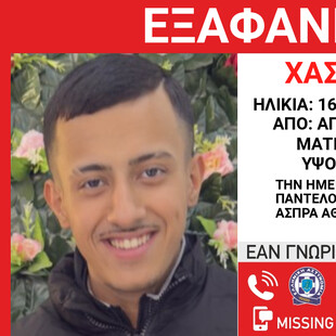 ΑΓΙΟΣ ΠΑΝΤΕΛΕΗΜΟΝΑΣ ΕΞΑΦΑΝΙΣΗ