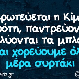 Οι Μεγάλες Αλήθειες της Πέμπτης 4/12/2025