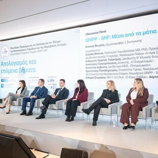 Πέντε χρόνια GRIPP-SNF: Απολογισμός και επόμενα βήματα του προγράμματος