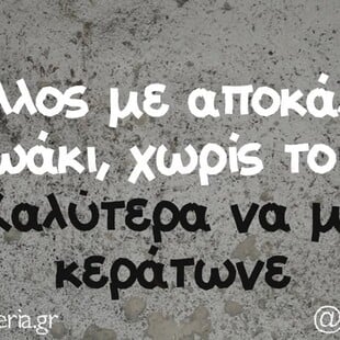 Οι Μεγάλες Αλήθειες της Πέμπτης 11/12/2025