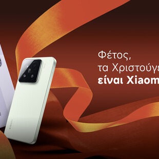 Χριστουγεννιάτικες προσφορές σε όλη τη γκάμα έξυπνων προϊόντων της Xiaomi