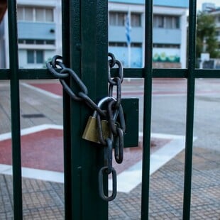 ΕΡΜΙΟΝΗ ΓΑΣΤΡΕΝΤΕΡΙΤΙΔΑ ΣΧΟΛΕΙΟ