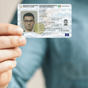 Νέες ταυτότητες: Απαραίτητες από τον Αύγουστο του 2026 για ταξίδια στο εξωτερικό