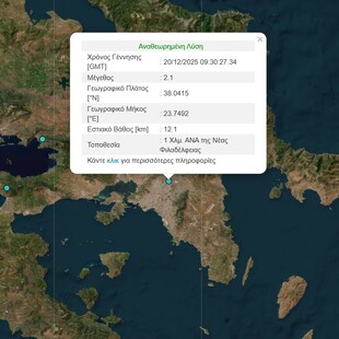 ΣΕΙΣΜΟΣ ΤΩΡΑ ΝΕΑ ΦΙΛΑΔΕΛΦΕΙΑ