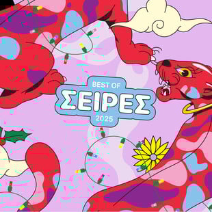 Δέκα αξέχαστες σειρές του 2025 