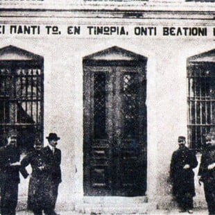 Πώς πέρασαν την Πρωτοχρονιά του 1930 οι κρατούμενοι στις φυλακές Συγγρού;