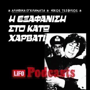 Έγκλημα στο χοιροστάσιο