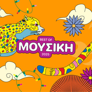 Το 2025 ήταν η πιο άχρωμη μουσική χρονιά της τελευταίας πενταετίας