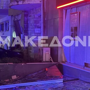 Θεσσαλονίκη: Σημειώθηκε ισχυρή έκρηξη σε υποκατάστημα τράπεζας στον Εύοσμο