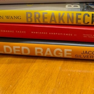 ΚΥΡΙΑΚΟΣ ΜΗΤΣΟΤΑΚΗΣ ΒΙΒΛΙΑ ΓΙΟΡΤΕΣ ΠΡΩΘΥΠΟΥΡΓΟΣ