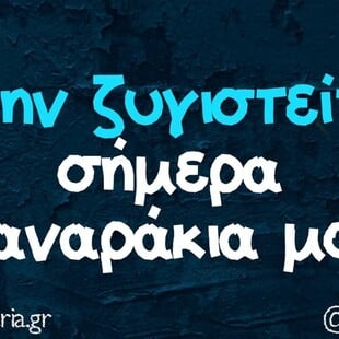 Οι Μεγάλες Αλήθειες της Δευτέρας 29/12/2025