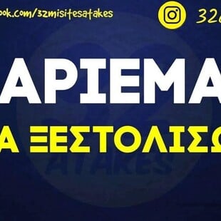 Οι Μεγάλες Αλήθειες της Πέμπτης 8/1/2026